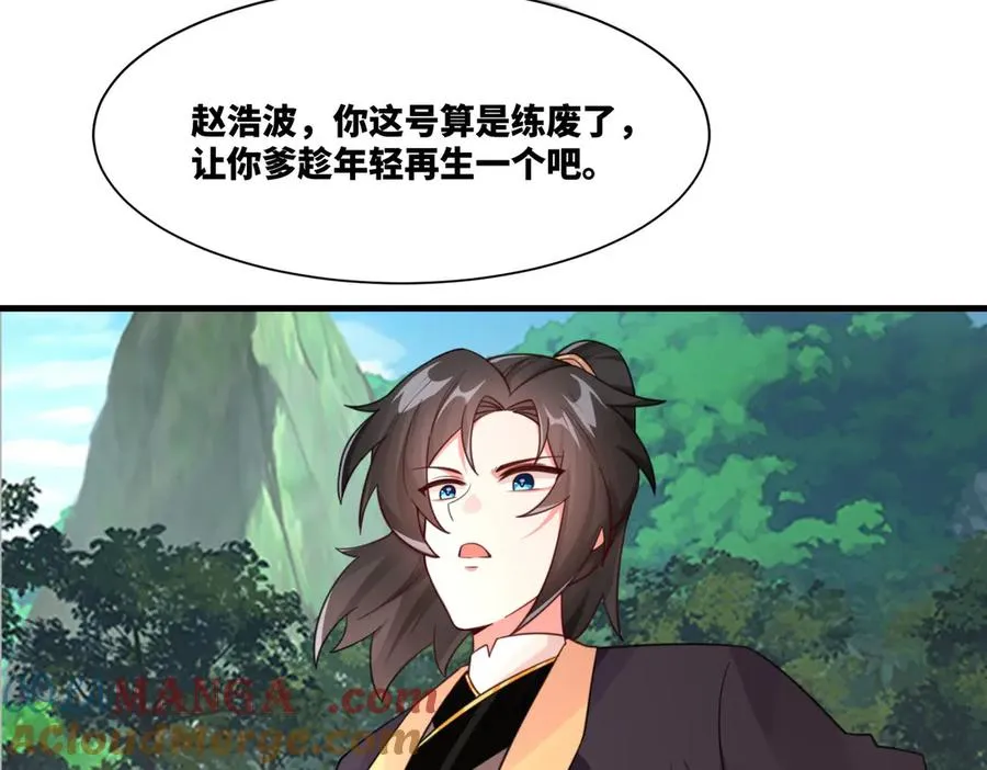 第22话 密谋 第31页