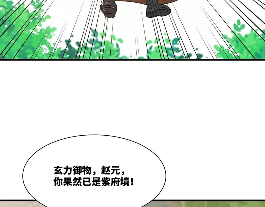 第22话 密谋 第44页