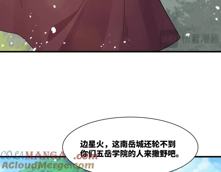 第22话 密谋 第46页