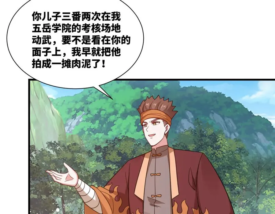 第22话 密谋 第48页