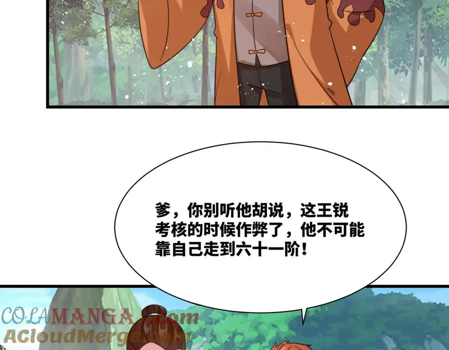 第22话 密谋 第49页