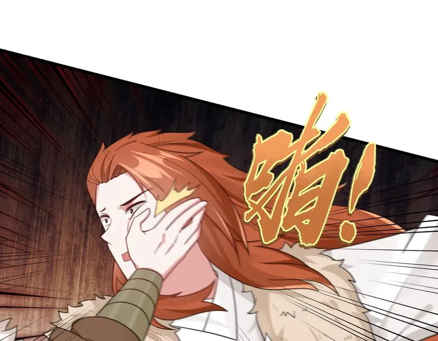 第22话 密谋 第51页