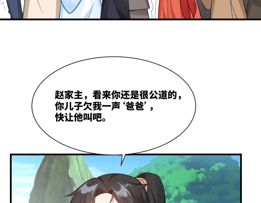第22话 密谋 第54页