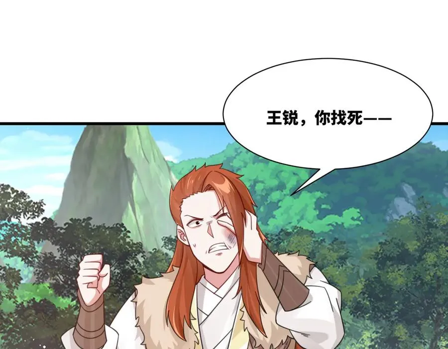 第22话 密谋 第56页