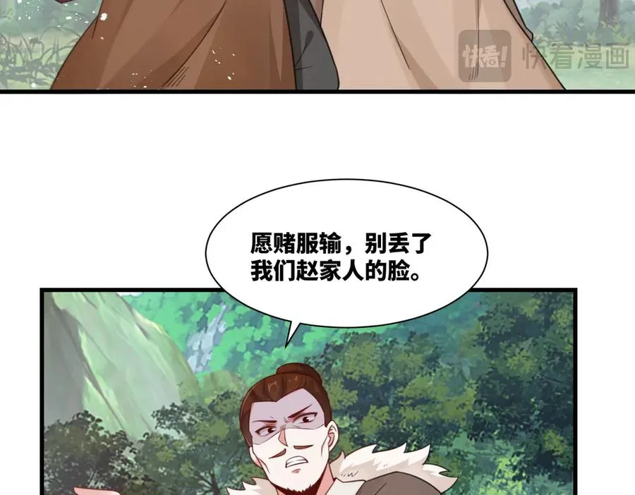 第22话 密谋 第59页