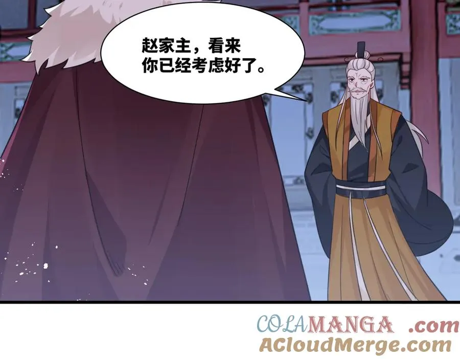 第22话 密谋 第67页