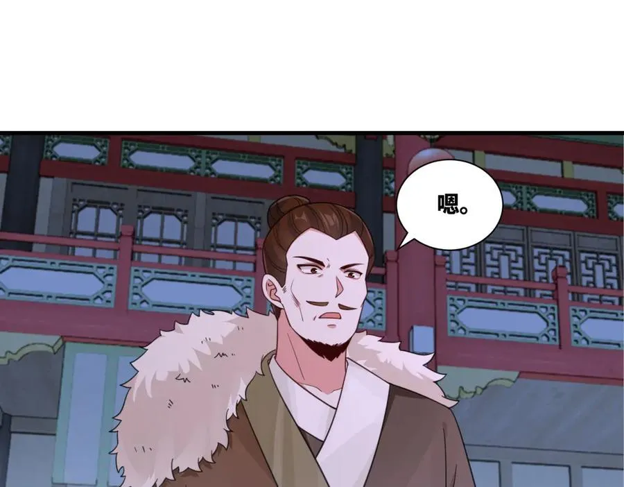 第22话 密谋 第68页