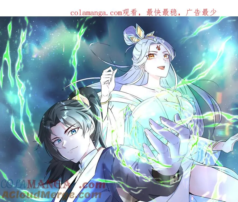 第25话 婚期将至 第1页