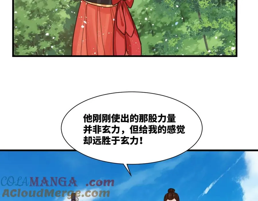第25话 婚期将至 第19页