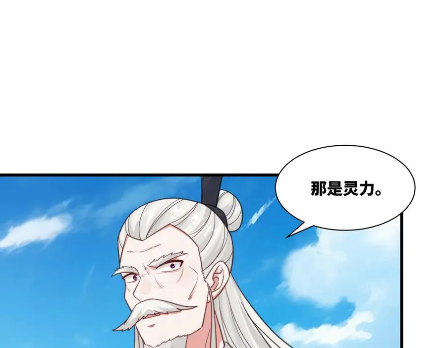 第25话 婚期将至 第21页