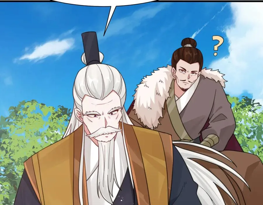 第25话 婚期将至 第23页