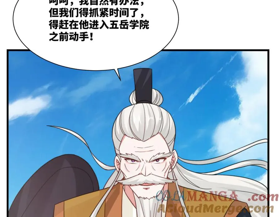 第25话 婚期将至 第31页