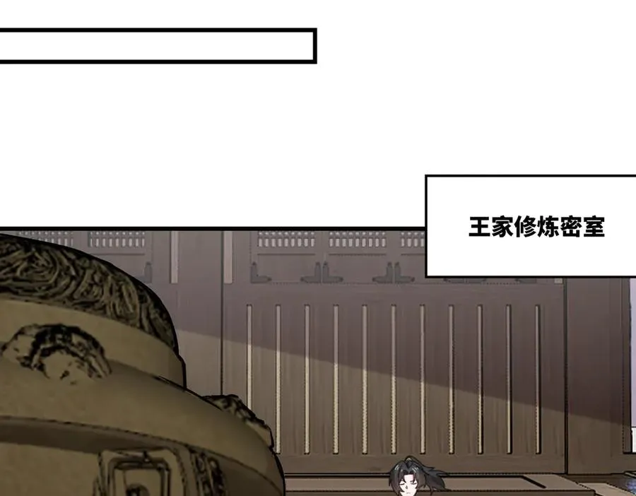 第25话 婚期将至 第33页