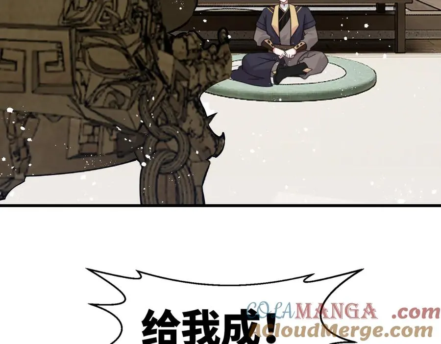 第25话 婚期将至 第34页