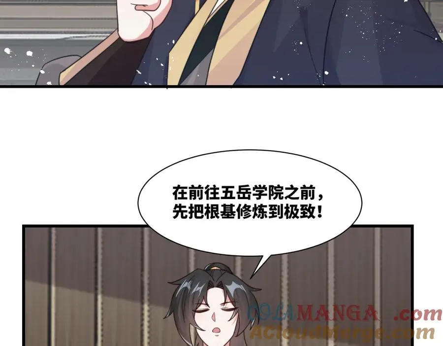 第25话 婚期将至 第40页
