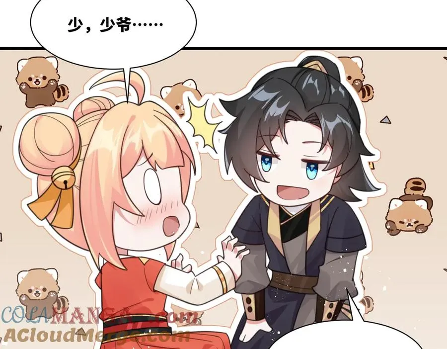 第25话 婚期将至 第46页