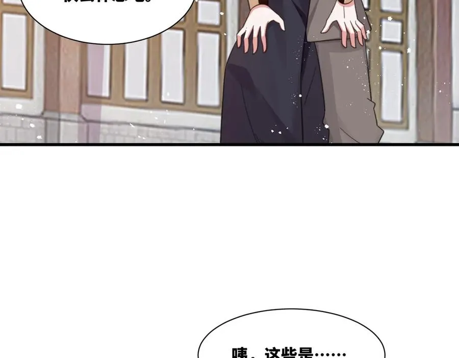 第25话 婚期将至 第51页