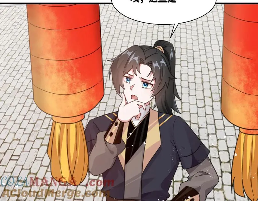第25话 婚期将至 第52页