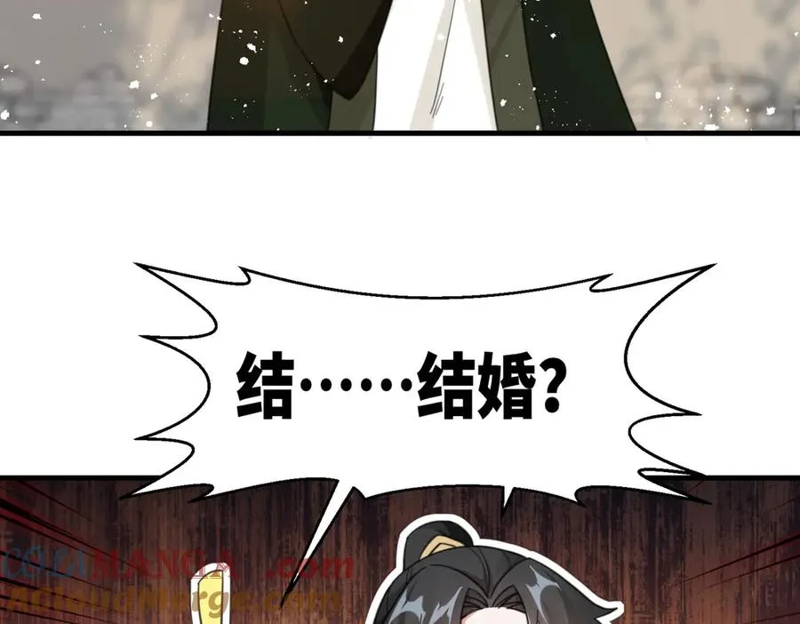 第25话 婚期将至 第55页
