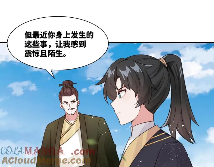 第25话 婚期将至 第73页