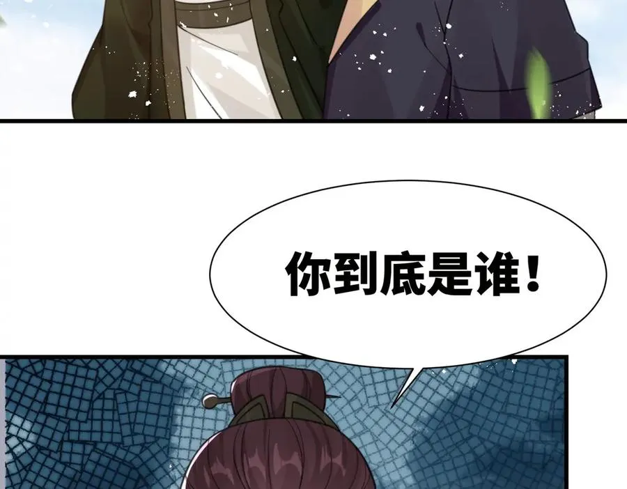 第25话 婚期将至 第74页