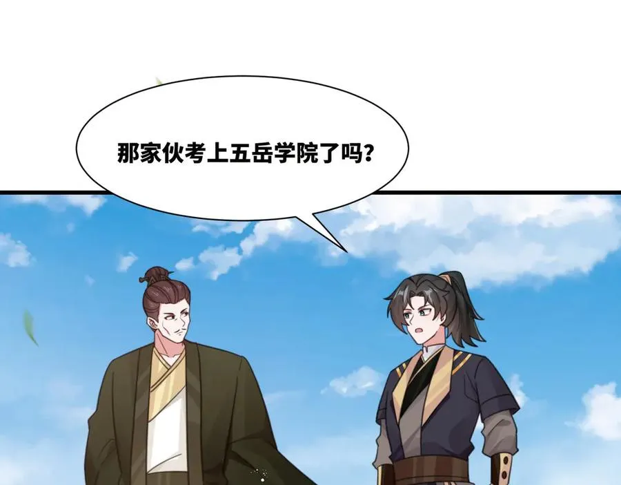 第25话 婚期将至 第78页