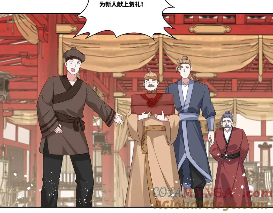 第26话 岳母救场 第37页