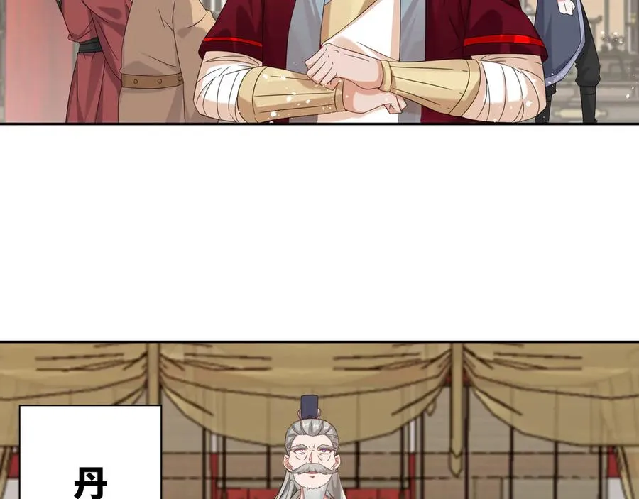第26话 岳母救场 第45页