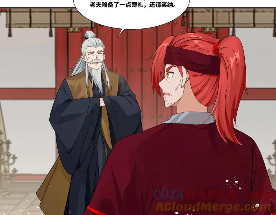 第26话 岳母救场 第49页