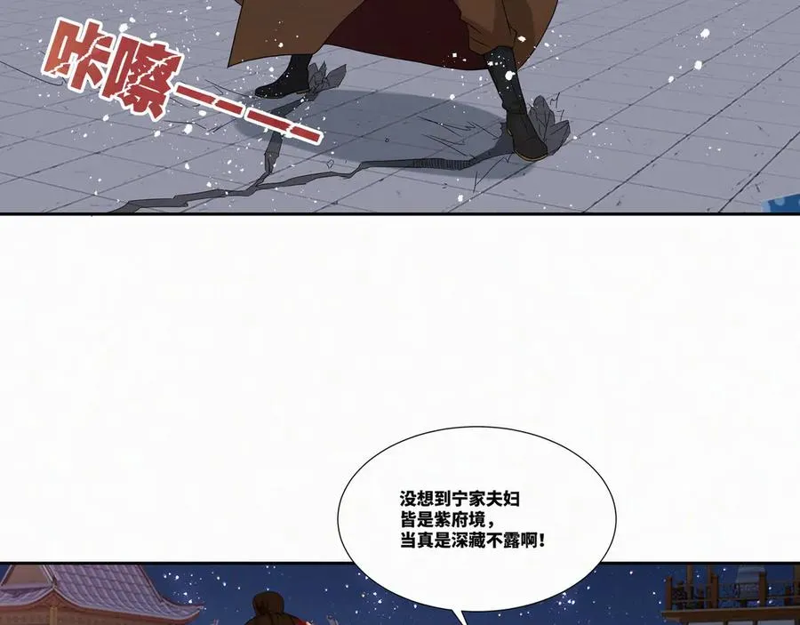 第27话 首杀 第8页