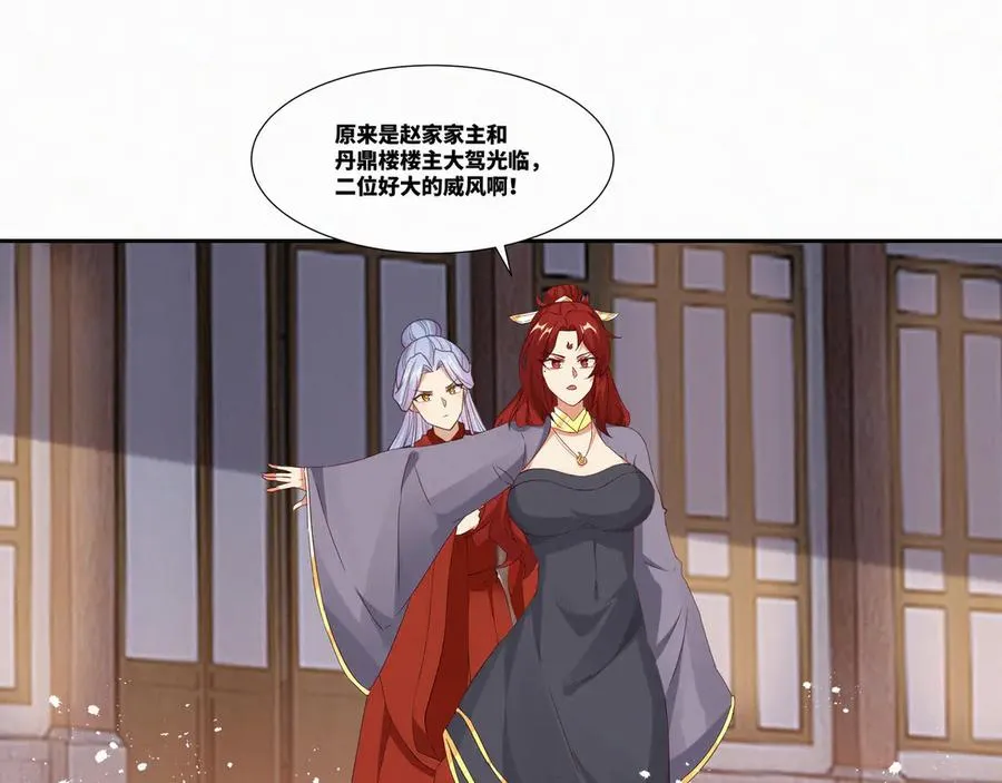 第27话 首杀 第15页