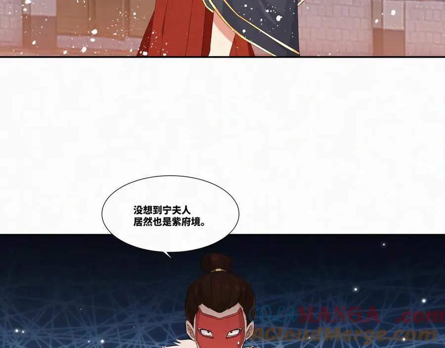 第27话 首杀 第16页