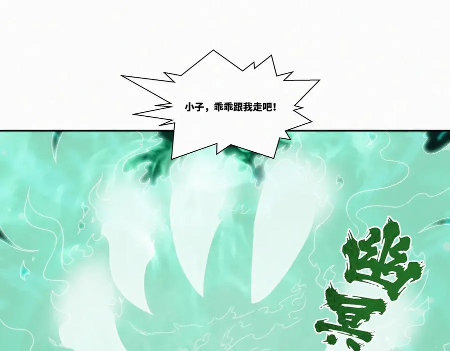 第27话 首杀 第24页