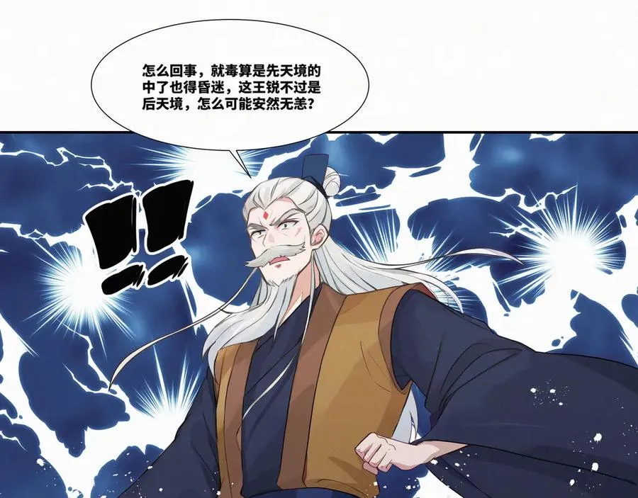 第27话 首杀 第27页