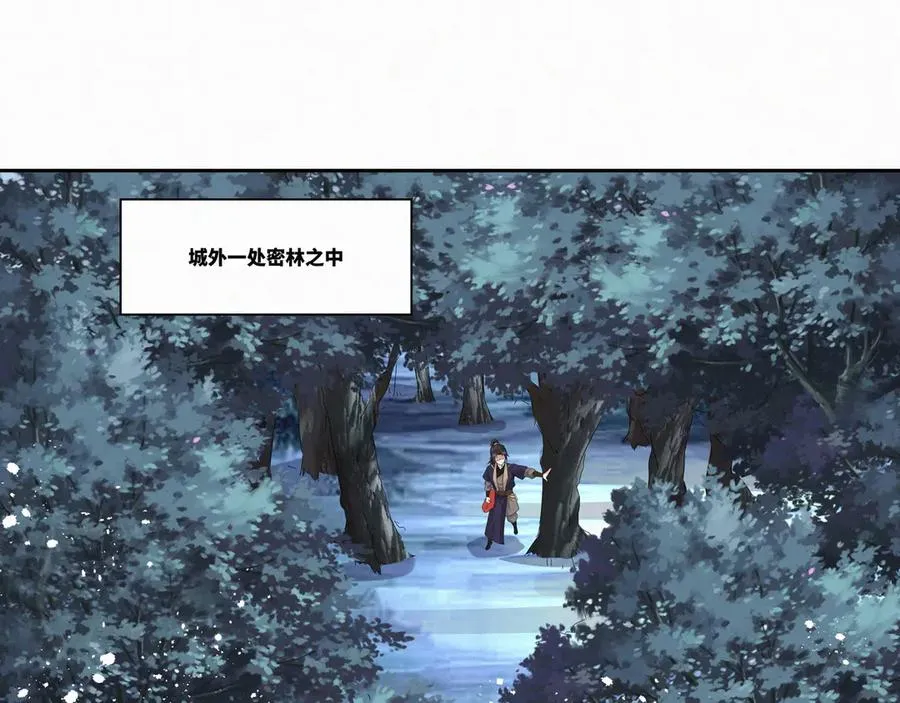第27话 首杀 第38页