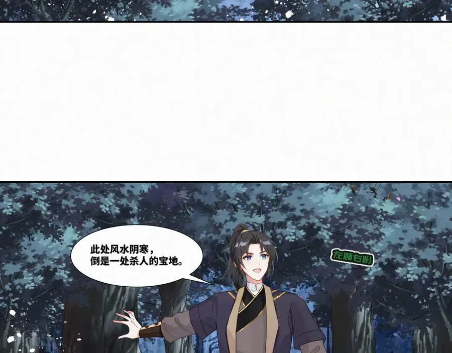 第27话 首杀 第39页