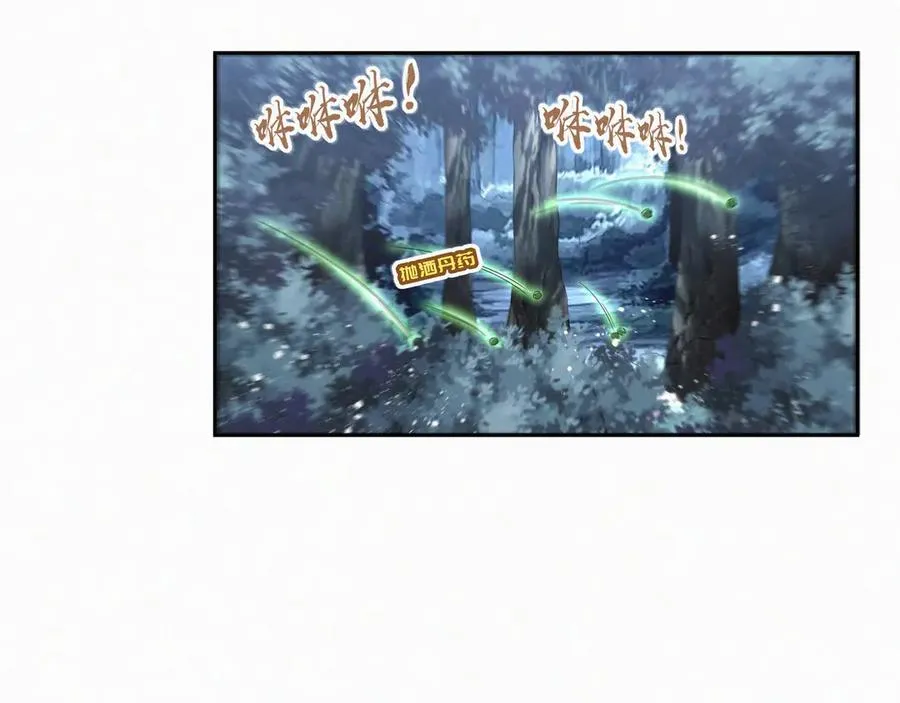 第27话 首杀 第42页