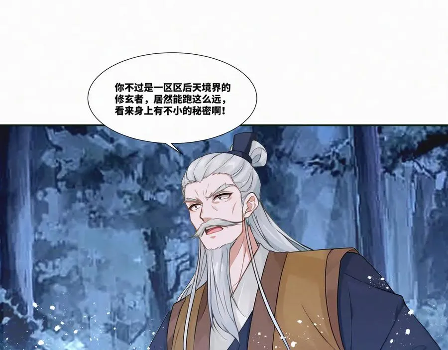 第27话 首杀 第45页