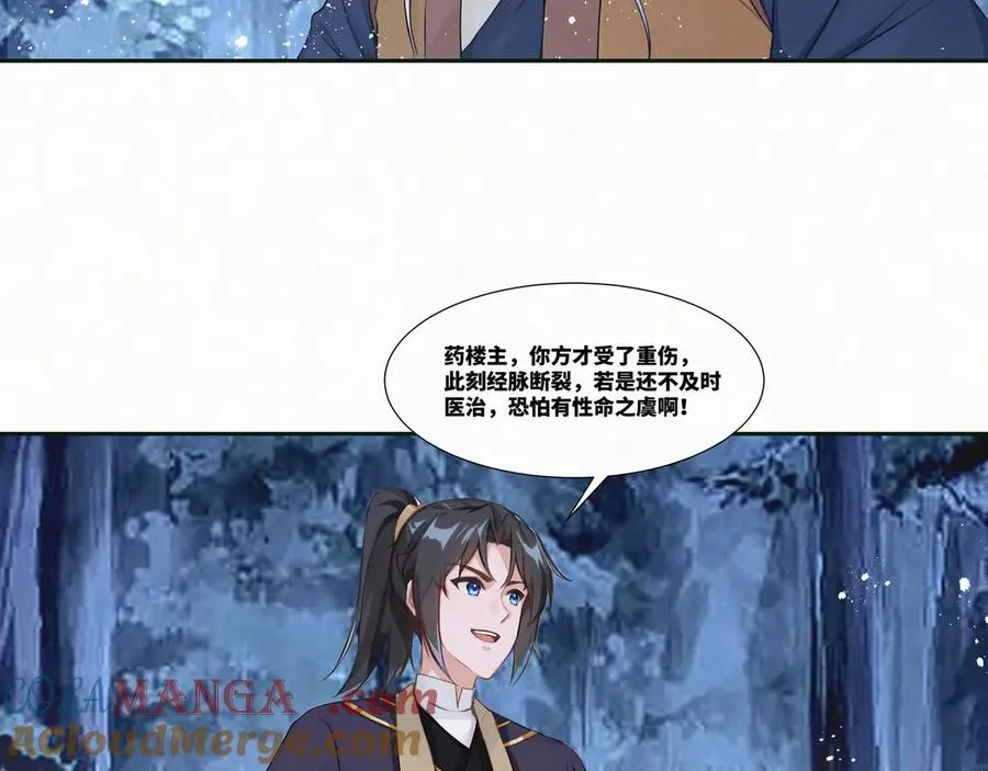 第27话 首杀 第46页