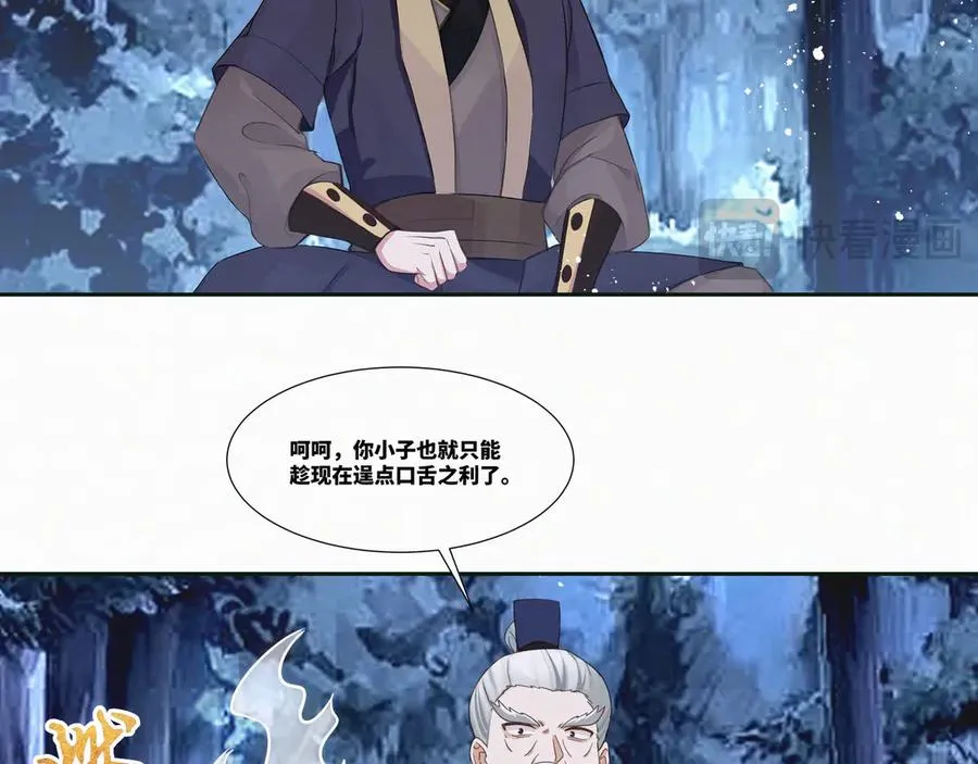 第27话 首杀 第47页