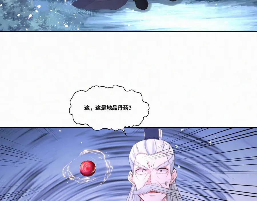 第27话 首杀 第51页
