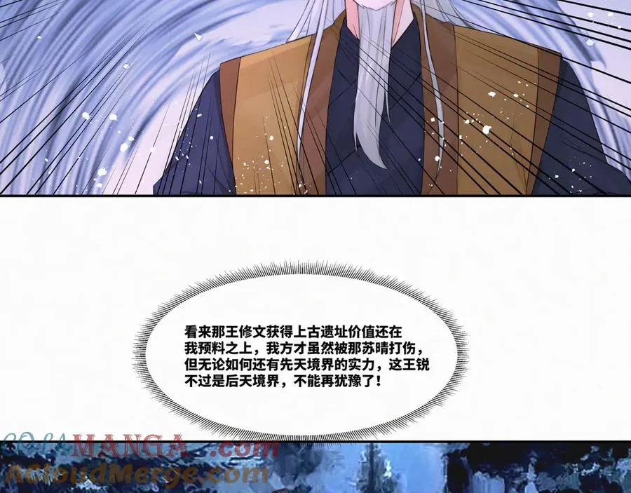 第27话 首杀 第52页