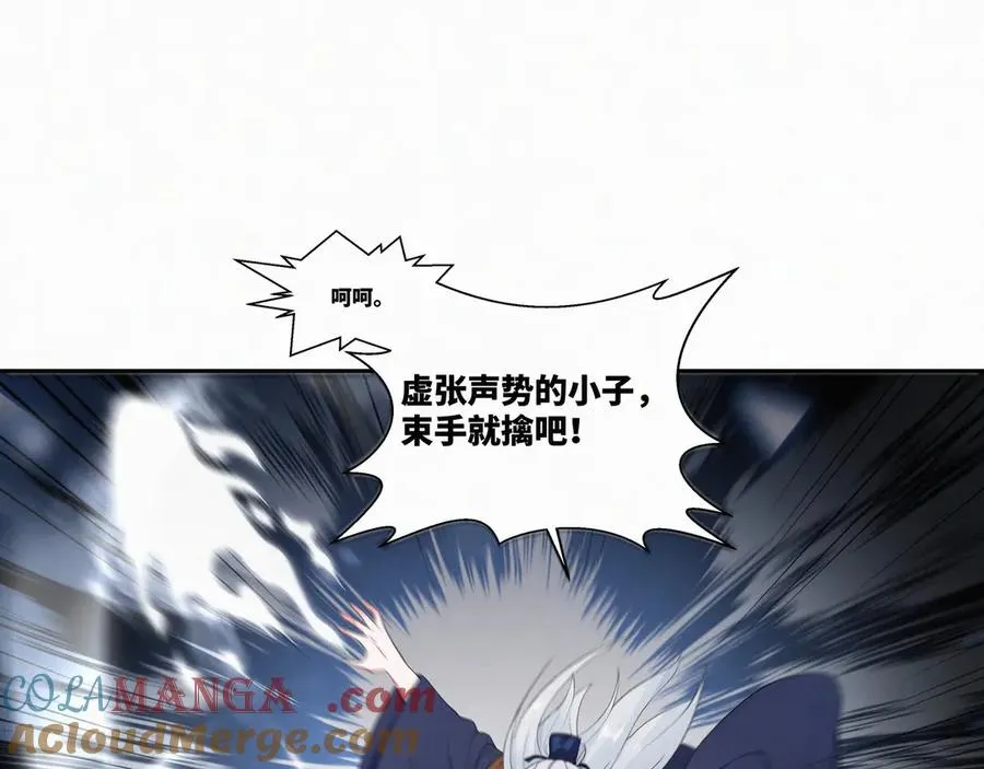 第27话 首杀 第55页
