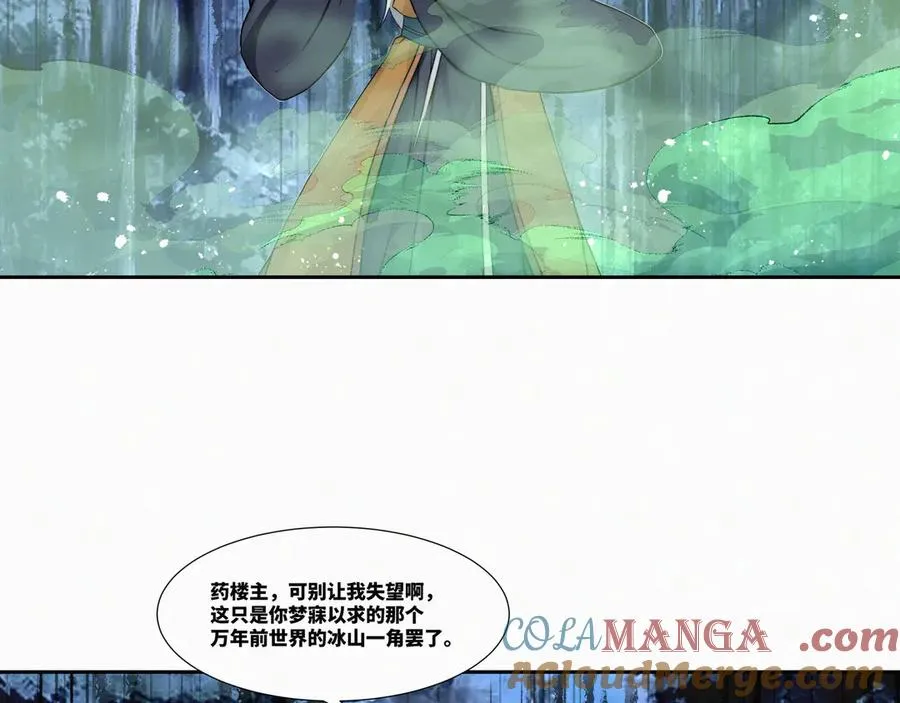 第27话 首杀 第64页