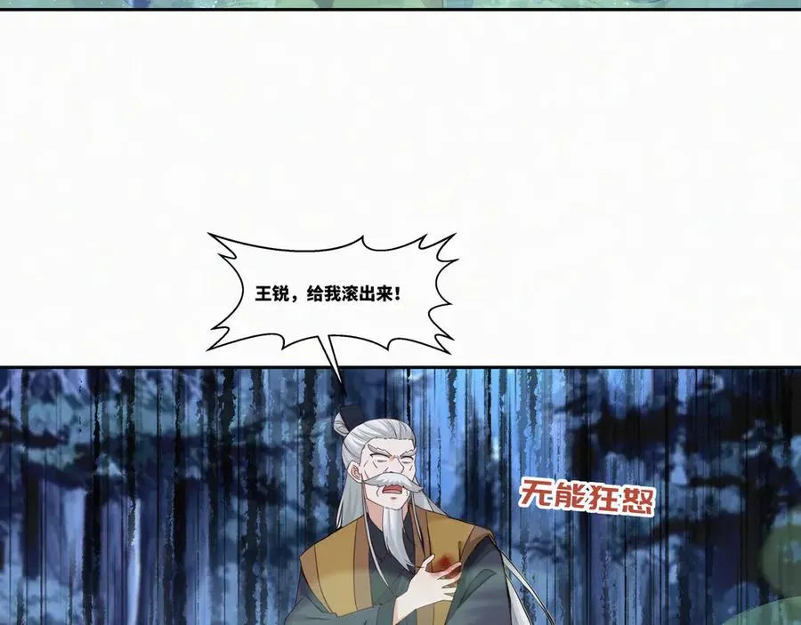 第27话 首杀 第69页