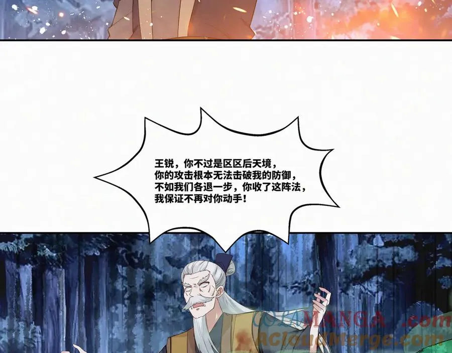 第27话 首杀 第73页