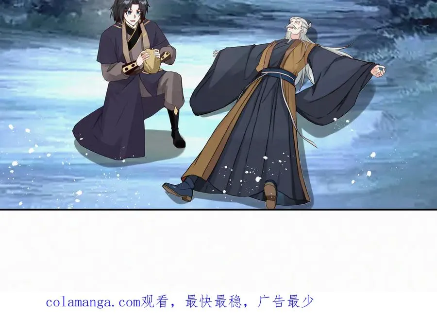 第27话 首杀 第80页