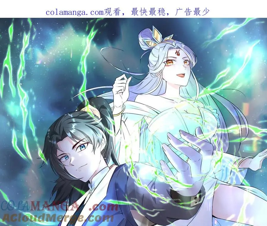 第28话 丹引惊雷 第1页