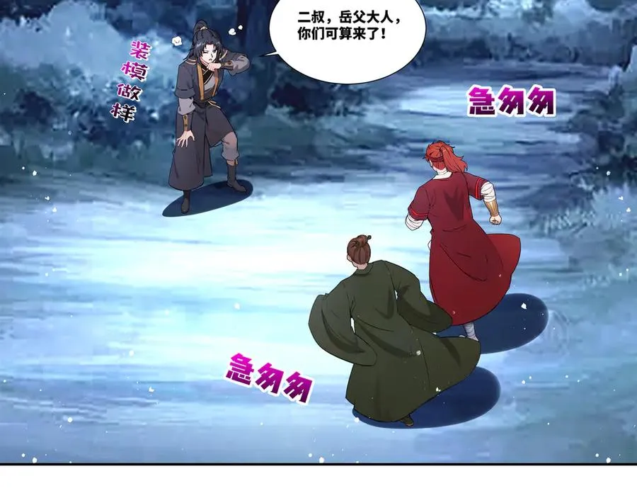第28话 丹引惊雷 第17页