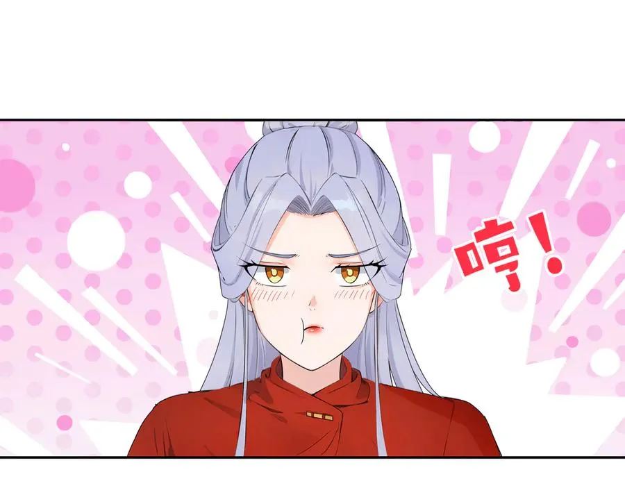 第28话 丹引惊雷 第33页